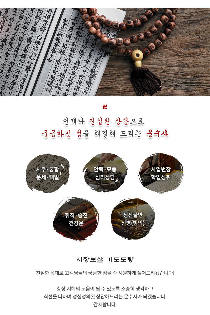 대선불교조계종
