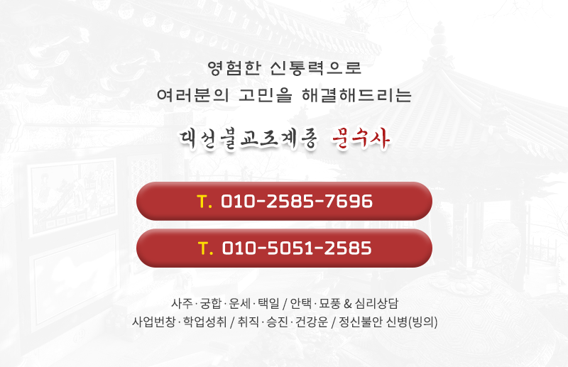 상담문의