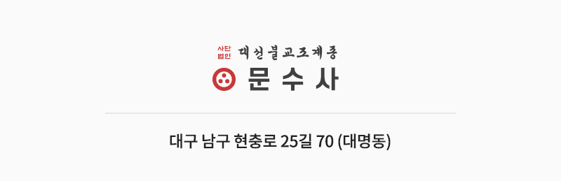 오시는길